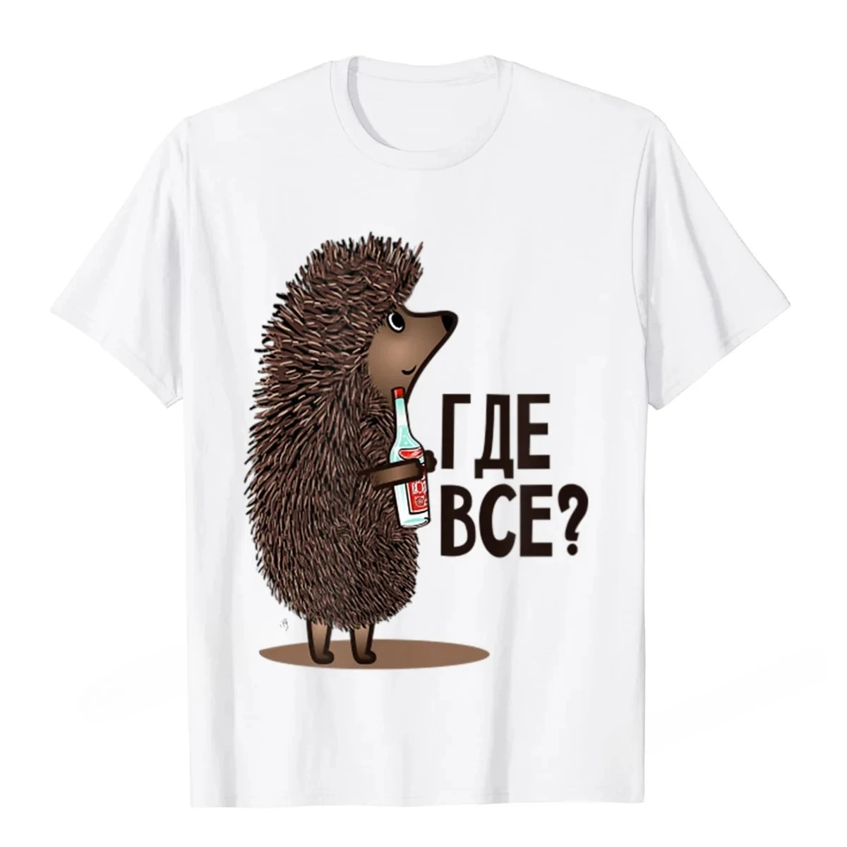 Waar zijn iedereen Grappige So - Street Fashion Russia recensie en prijs